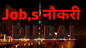 Jobs In Dubai Free Visa And Air Ticket 2021 दुबई जॉब वैकेंसी फ्री वीजा 2021 Dubai Jane Ke Liye Kya Karna Hoga Jobs In Dubai Free Visa And Air Ticket 2021 दुबई जॉब वैकेंसी फ्री वीजा 2021 Dubai Jane Ke Liye Kya Karna Hoga
